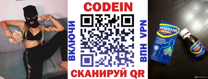 Codein Purple Drank  Купить  Зеленогорск 