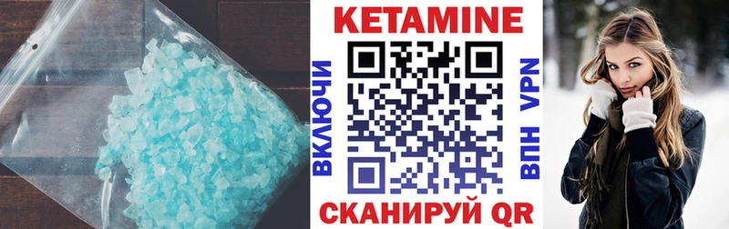 Купить закладки  Зеленогорск  КЕТАМИН VHQ 