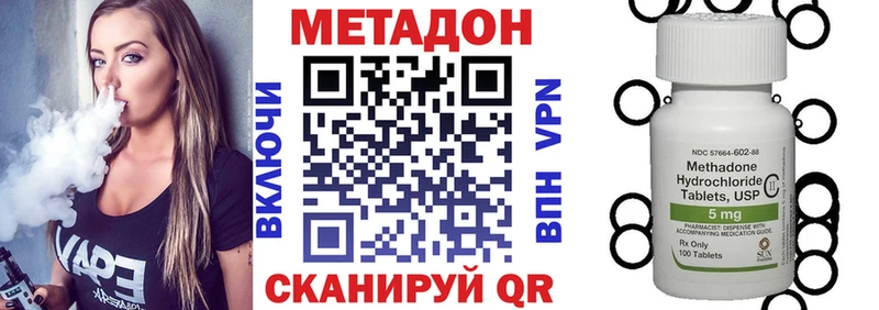 Метадон кристалл  Купить где  Зеленогорск 